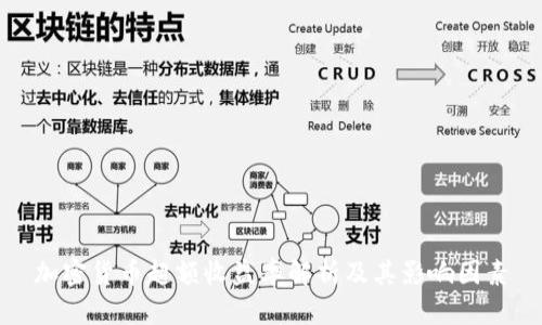 加密货币超额收益率解析及其影响因素