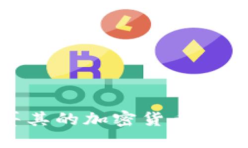 伊朗与土耳其的加密货币趋势及其影响