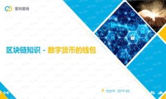 深入探讨Incent（INCNT）加密