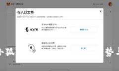 全面解析小狐钱包V591: 功