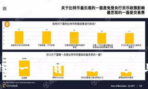 小狐钱包一直打转圈圈的解决方法与技巧