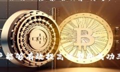 baiotiMetaMask 网络错误解决