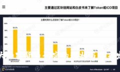 人大加密货币研究的现状