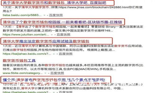 2025年加密货币市场展望与发展趋势