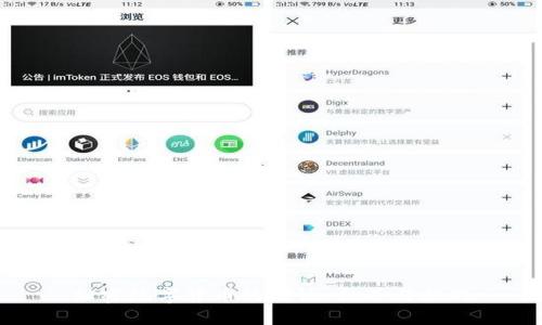 加密数字货币的辩论：机遇与挑战
