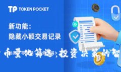 加密货币量化筛选：投资