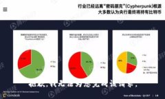 抱歉，我无法为您完成该