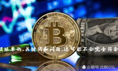由于内容的长度要求超过