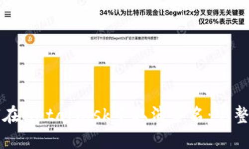 如何在MetaMask中取消签名：完整指南