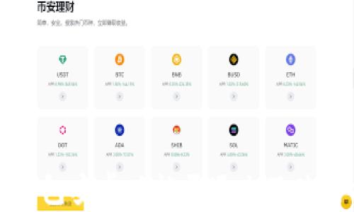 
小狐钱包安卓版能否退出及使用指南