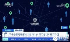 如何在MetaMask中安装和配置