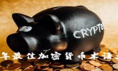 2023年最佳加密货币术语大