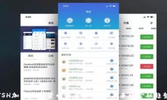 TSH加密数字货币的全面解