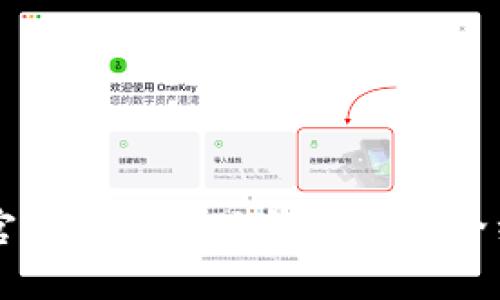 官方正版小狐钱包软件介绍