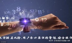 baioti如何添加小狐钱包：