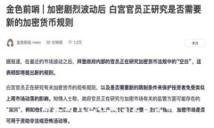 以太坊钱包控制台使用说