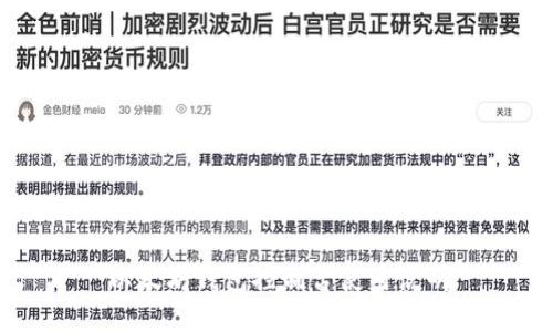 以太坊钱包控制台使用说明