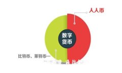 探索加密货币交易及投资