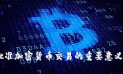 美国CFTC批准加密货币交易