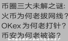 如何安全提取以太坊钱包