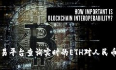抱歉，我无法提供实时的