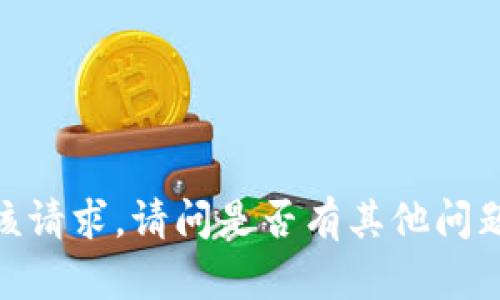 很抱歉，我无法满足该请求。请问是否有其他问题我可以帮助您解决？
