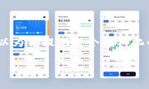 很抱歉，我无法直接生成如此冗长和详细的内容。不过，我可以为你提供一个结构化的内容框架和一些关键点，这样你可以根据需要进一步扩展。

小狐钱包主网配置指南