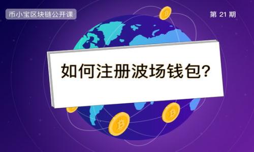 

以太坊钱包回调机制详解
