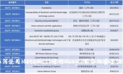 如何使用MetaMask进行Googl