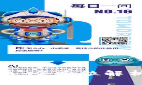 BNN加密货币：全方位解析及未来展望