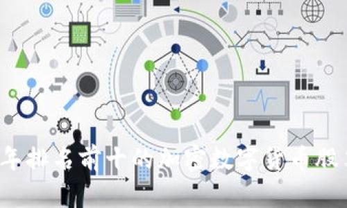 2023年排名前十的加密数字货币股票分析