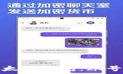   
如何创建以太坊钱包：账号与密码详解