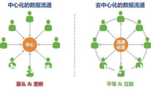 加密数字货币的优点与未来发展
