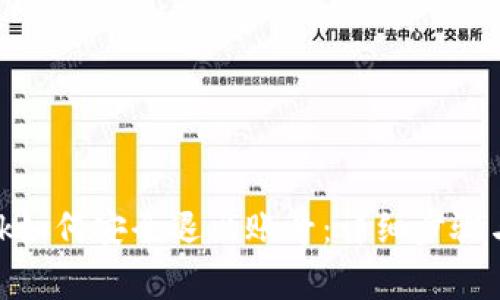 Metamask如何安全退出账号：详细步骤与注意事项