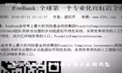 如何在2023年快速出售以太