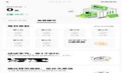深度解析360加密数字货币