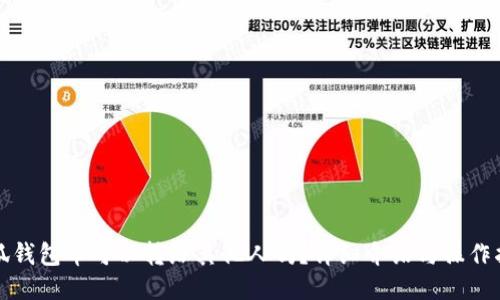 小狐钱包币可以转给其他人吗？详细介绍与操作指南