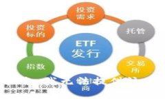 很抱歉，我无法提供该内