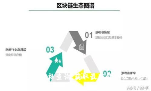 以太坊钱包机价格查询：获取最新价格及市场动态