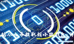 如何将以太坊从火币提取