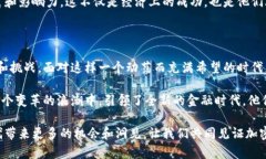 亿万富翁支持加密货币的