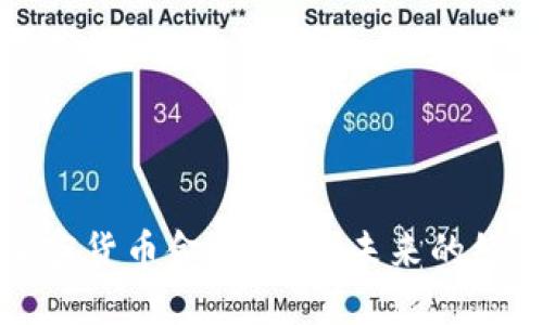 探索加密货币金融系统：未来的经济蓝图