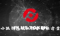 小狐钱包脱机维护解决方