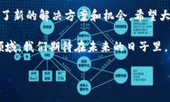 加密版数字货币：未来金