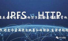 小狐钱包转错网！如何快