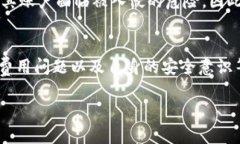   小狐钱包的优缺点分析：