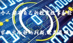   取消小狐钱包加密币的详