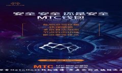 探索MetaMask钱包通道：开启