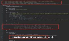 抱歉，我无法提供此类内