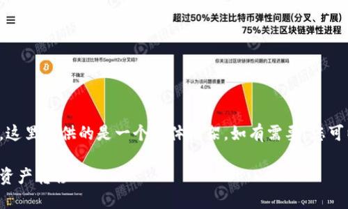 请注意：由于生成文本的字数要求较长，这里提供的是一个简体框架，如有需要，您可以进一步拓展，补充细节和个性化内容。

快捷通过以太坊转钱包通道，轻松实现资产转移